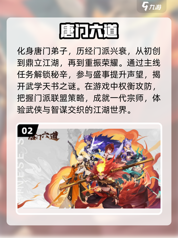 🔥2025十大热门网游排行🌟下载推荐不容错过！截图3