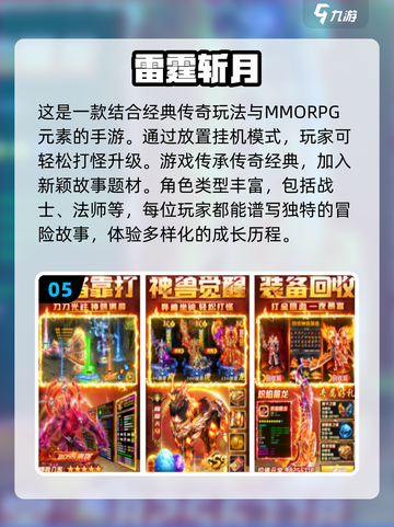 2024必玩🔥评分最高手游推荐🎉截图6