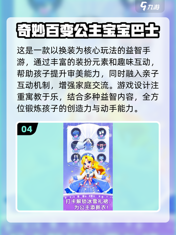 🔥5岁宝宝最爱游戏TOP榜👶💥截图5
