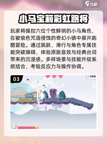 🔥2025最火小孩游戏TOP10💥截图4