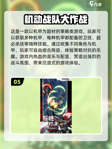 🔥2025热门手游推荐，玩游戏就玩这些！🎮截图6