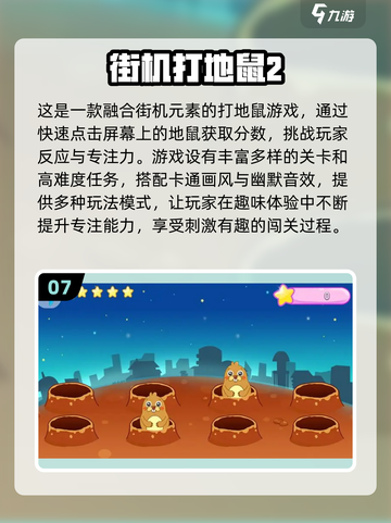 提升专注力💯！30款小游戏下载合集🔥截图8