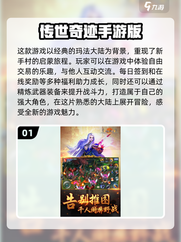 🔥10年前必玩的经典网游合集🎮截图2