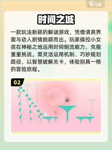 ⏳2025爆款！时间静止手游来袭🔥截图3