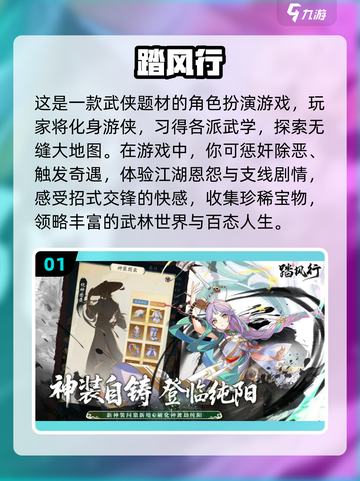🔥2025必玩仙侠手游排行榜✨下载就选这些超耐玩游戏！截图2