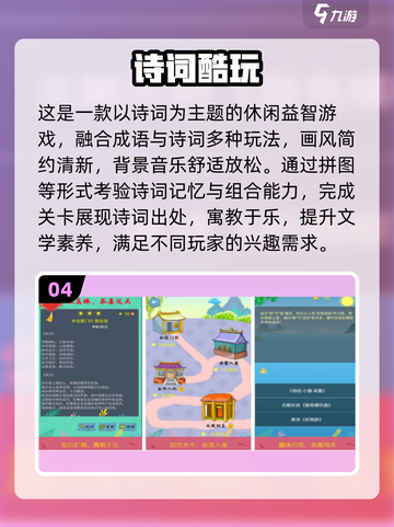 🔥2025高人气诗词对战手游推荐！🎮截图5