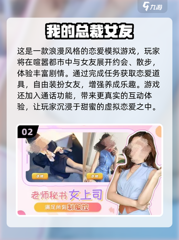 🎮3D女友模拟器TOP榜！2025必玩经典🔥截图3