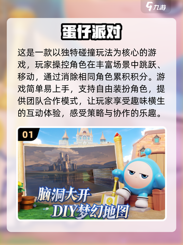 超🔥可爱宝贝游戏下载合集✨宝宝手游大全截图2