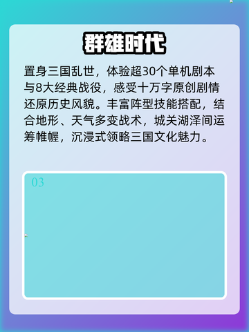 🔥2025最燃带兵手游💥亲征沙场爽翻天截图4