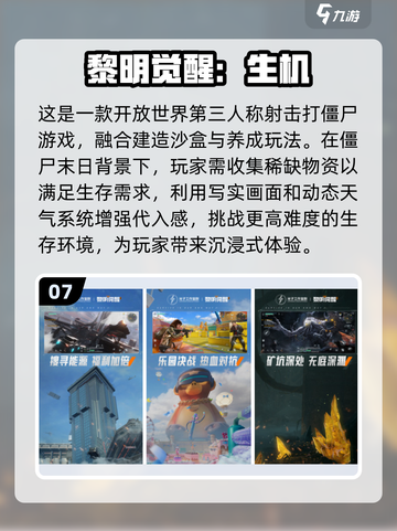 🔥2025必玩！经典僵尸列车游戏合集下载🎉截图8