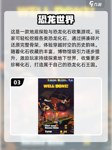 🦖恐龙游戏大揭秘🔥2025最耐玩榜单🎉截图4