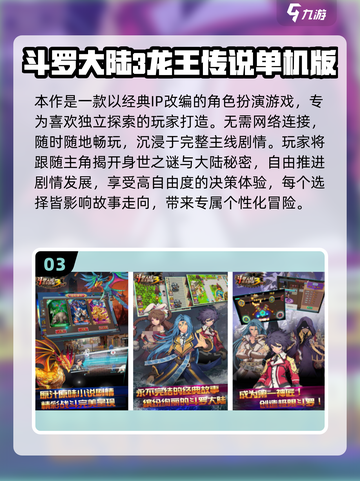 🔥2025最火龙王手游推荐✨截图4