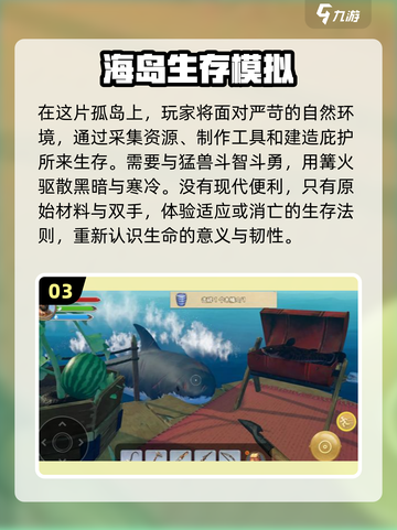 🌊2025必玩海上求生游戏合集，生存爱好者不容错过！🔥截图4