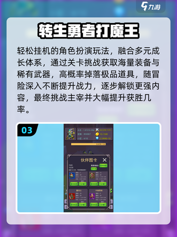 🔥2025最火离线手游TOP榜💥截图4