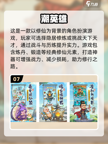 🔥2025手游排行榜Top10新鲜出炉！🎮必玩清单速看截图8