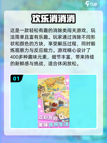 2025超火解压小游戏🔥轻松减压必备！🎮截图2