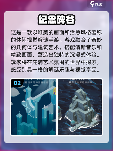 2024超🔥唯美治愈游戏推荐✨让你心旷神怡！截图3