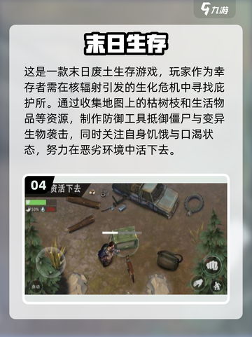 💥2024免费废土生存手游大全🔥单机党必玩！截图5
