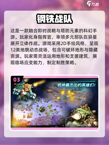 🤖2025必玩！超燃机甲手游大全🔥截图4