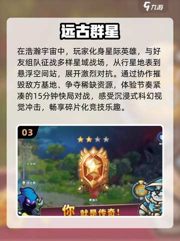 中国网游TOP10🔥速来下载！截图4