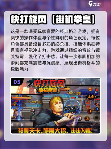 🔥2025最火街机闯关游戏TOP榜💥🎮截图6