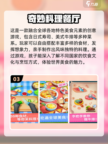 2025最🔥小孩手游TOP榜！🎮👧👦必玩清单速收藏✨截图4