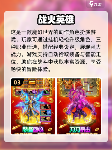 2025必玩🔥不花钱的挂机手游下载分享🎉截图4