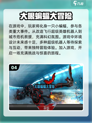 2024超🔥大冒险游戏合集🎮让你心跳加速的高人气之作！截图5