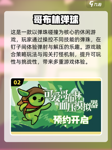 🔥2025超耐玩休闲游戏大揭秘！🎮截图3