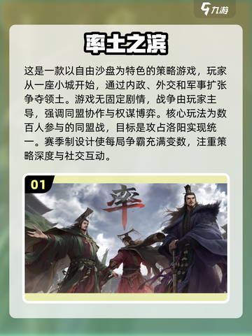 🔥2025最热门国战手游推荐🔥十大必玩网游清单！截图2