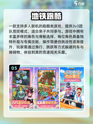 🔥2025超有趣亲子游戏推荐！游戏代入感爆棚🎮截图6