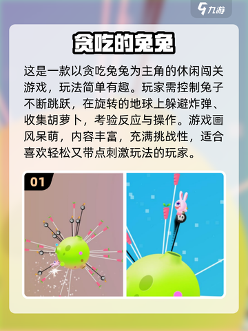 🔥2025超火吃货游戏合集！🎮🍴截图2