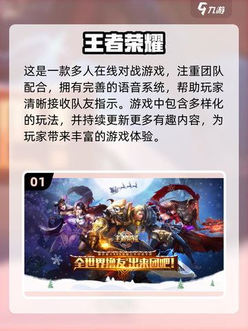 语音聊天游戏推荐🔥2022最受欢迎💥截图2