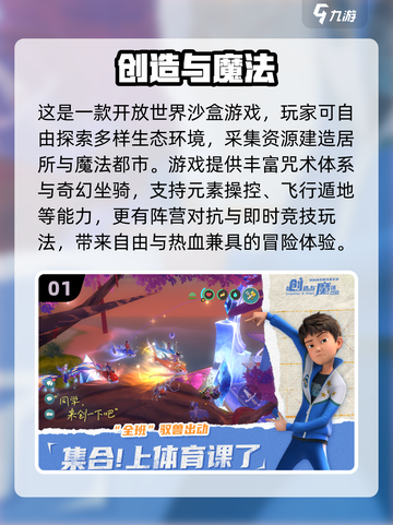 🔥2025沙盒手游TOP榜新鲜出炉！🎮截图2