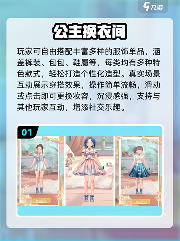 👸2025最火公主手游TOP5曝光！🔥截图2