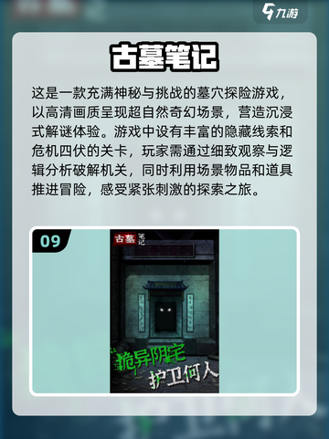 🔥2025必玩十大单机手游🔥人气王汇总🎮截图10