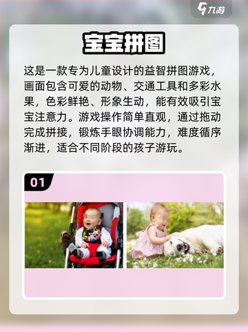 🔥2025最火儿童拼图游戏合集！👶✨截图2