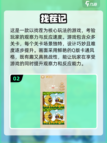 2024最受欢迎找茬游戏合集💥，趣味挑战等你来！截图3