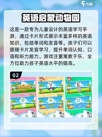 适合3-8岁小孩玩的手游推荐🔥2025家长必看！截图3