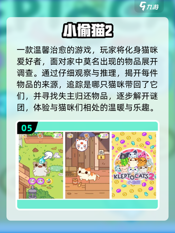 2025抓小偷游戏🔥必备榜单来袭！🎮截图6
