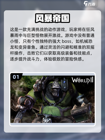 🔥2023必玩！单机刷装备游戏大全💎截图2