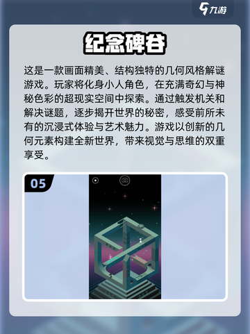 🔥2024必玩|RPG解谜游戏合集💎截图6