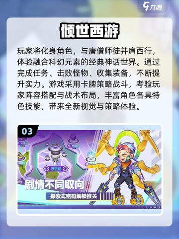🔥2025必玩西游卡牌游戏合集💥截图4