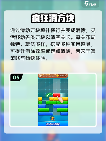 🔥2025最火方块游戏TOP榜💥截图6