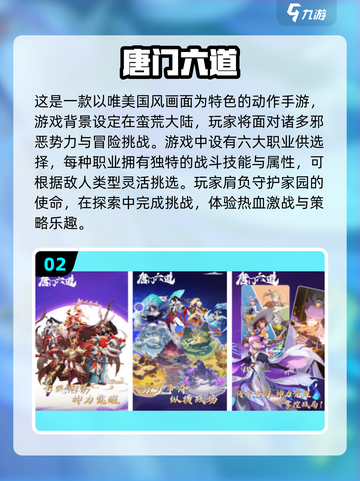 🔥2025最受欢迎联机手游🔥高人气游戏等你来战！🎮截图3