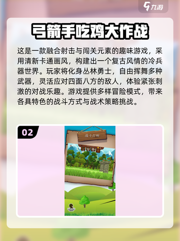 🔥2025最火2D吃鸡手游推荐！🎮截图3