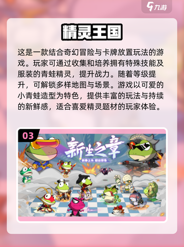 蓝精灵爱好者必玩🔥2025最FUN游戏合集🎉截图4