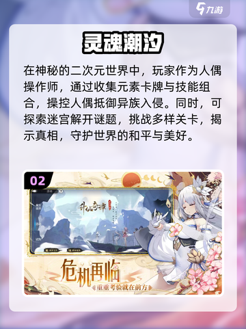 回合制手游🔥2023超全热门推荐🎉截图3
