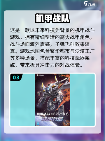 🔥2025科幻手游TOP榜🚀耐玩经典推荐来袭！截图4