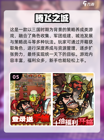 🔥2025最火领土扩张游戏推荐！🌍🎮截图6